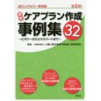 . дом уход план изготовление пример сборник 32 начинающий из Expert до Osaka уход поддержка специализация участник ассоциация .. изучение часть /..