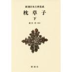  подушка .. внизу новый оборудование версия ( Kiyoshi немного ../ работа ) Hagi ../. примечание 