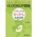 VLOOKUP. число. tsubo.kotsu.ze Thai . понимать книга@ Татеяма превосходящий выгода / работа 