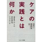  уход. практика - какой-либо феноменология c качество . изучение approach запад .yumi/ сборник работа . Тецуо ./ сборник работа 