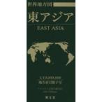  восток Азия 