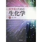  медицина серия поэтому. биохимия Ishizaki ../ сборник работа 