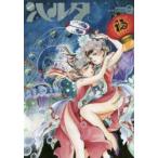 Hal tavolume49(2017NOVEMBER)