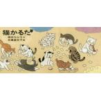  кошка ... холм ..../ документ камень чёрный . стрела ./.