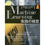 Machine　Learning実践の極意　機械学習システム構築の勘所をつかむ!　Henrik　Brink/著　Joseph　W．Richards/著　Mark　Fetherolf/著　クイープ/訳