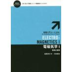 электромагнетизм 1 электро- место .. место Nagaoka ../ работа 