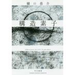  структура элемент ..../ работа 