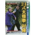 DVD 24 тип futoshi высшее . на . больше рисовое поле .