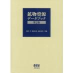  минерал . источник данные книжка запад гора ./ вместе сборник другой место ../ вместе сборник передний рисовое поле правильный история / вместе сборник 