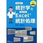  становится примерно статистика .....Excel статистика отделка Yamazaki доверие ./ работа 