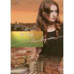 苦い求婚 ケイ・ソープ/著 江本萌/訳