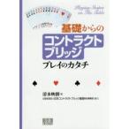  основа c короткая комедийная пьеса lakto Bridge Play. katachi Shimizu ../ работа 