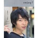 新品本/enjoy? 柿原徹也ファースト写真集 柿原徹也/著 Tetsuya Arai/〔撮影〕 新品本/enjoy? 柿原徹也ファースト写真集 柿原徹也/著 Tetsuya Arai/〔撮影〕