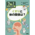 ?gimon.!.... лекарство. ..3 лекарство . body. отношение.? Kato . futoshi /..WILL... интеллектуальное развитие изучение место / сборник работа 