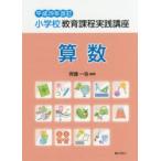  начальная школа образование урок степени практика курс арифметика . глициния один ./ сборник работа 