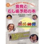  еда .... зуб предотвращение. книга@ мама стал зуб ...* зуб . санитария .* управление питание .. сообщать хочет! бог гора .../ работа сейчас .../ работа Suzuki Кадзуко / работа сейчас .../ работа круг лес Британия история /..