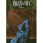  восстановление. день Komatsu Sakyou / работа 