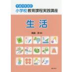  начальная школа образование урок степени практика курс жизнь утро ../ сборник работа 