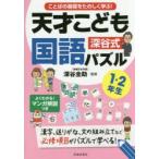  слово. основа ... ....! Fukaya тип небо лет ... государственный язык мозаика иероглифы, отправка .., документ. сборка и т.п. обязательно . пункт . мозаика ....! 1*2 год сырой Fukaya ../..