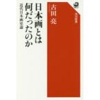  японская живопись - какой был. . новое время японская живопись история теория старый рисовое поле ./ работа 