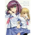 新品本/ゆりっぺの大喜利オペレーションブック 仲村ゆり/文・編 新品本/ゆりっぺの大喜利オペレーションブック 仲村ゆり/文・編