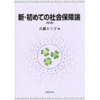  новый * впервые. общество гарантия теория старый .etsu./ сборник 