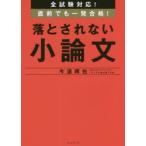  все экзамен соответствует! непосредственно перед тоже один соответствие требованиям!.... нет кроткое эссе сейчас дорога ../ работа 