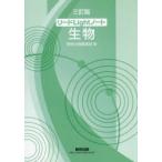 リードLightノート生物