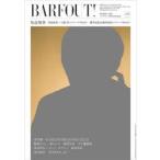 バァフアウト!　VOLUME270(2018MARCH)　知念侑季　黒島結菜×小瀧望〈ジャニーズWEST〉　藤井流星＆浜田崇裕〈ジャニーズWEST〉