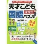 слово. сила ..... растягивать .! Fukaya тип небо лет ... государственный язык мозаика 3*4 год сырой иероглифы, пословица, документ. считывание и запись и т.п. обязательно . пункт . мозаика ....! Fukaya ../..