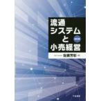  Ryuutsu система . маленький . управление Sato ../ работа 
