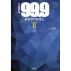  воскресенье театр [99.9-.. специализация юрист -SEASON2] сверху . рисовое поле ./ ножек книга@ 100 ... ./ роман 