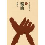  соевый соус Yoshida изначальный / работа 