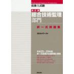  технология . экзамен обобщенный технология .. группа . полный комплект рабочая тетрадь CE сеть / сборник 