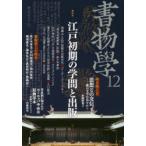  документ предмет .12 Edo первый период. ... выпускать 