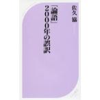 [ теория язык ]2000 год. ошибка перевод .../ работа 