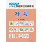  начальная школа образование урок степени практика курс общество север . Хара / сборник работа 
