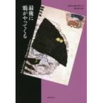  последний ........ Italo * Calvino / работа .. Британия ./ перевод 