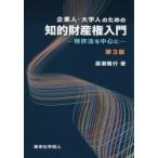  предприятие человек * университет человек поэтому. .. право собственности введение патент (специальное разрешение) закон . центр .... line / работа 