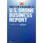  дрон бизнес отчет маленький . хорошо следующий / работа 