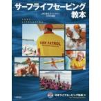 sa- fly f сохранение учебник JRC. сырой основополагающие принципы 2015 основа Япония жизнь сохранение ассоциация / сборник 