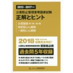  загрязнение предотвращение управление человек и т.п. государство экзамен правильный .hinto2013~2017 отчетный год атмосфера отношение no. 1 вид ~ no. 4 вид / особый мука .. отношение / в общем мука .. отношение 