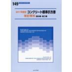  бетон стандарт . person документ модифицировано . материалы 2017 год система . проект сборник * сооружение сборник общественные сооружения .. бетон комитет бетон стандарт . person документ модифицировано . маленький комитет / редактирование 