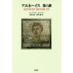 aene- стул no. шесть .( well gi Rius / оригинальное произведение )shei форель *hi- колено / работа Sakamoto . весна / перевод криптомерия ../ перевод 