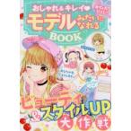  модный & чистый модель похоже ....BOOK... кожа MAX!!... кожа!! модный девушка комитет / работа 