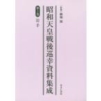 Showa небо . битва после .. материалы сборник . no. 3 шт переиздание Iwate . поле источник /..
