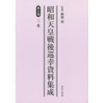  Showa небо . битва после .. материалы сборник . no. 6 шт переиздание три слоя . поле источник /..