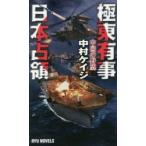  Kyokuto иметь . Япония .. China. .. Nakamura Kei ji/ работа 