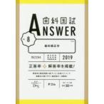  зуб . страна .ANSWER 2019-8 зуб . корректирующий .DES зуб . образование school / редактирование 