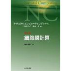  натуральный компьютер -ting* серии no. 4 шт маленький .. счет Hagi .../ сборник ширина лес ./ сборник 